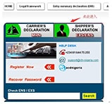 旭洲物流為您帶來(lái)尼日利亞ENS證書辦理流程