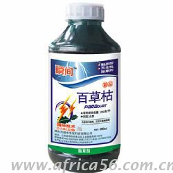 百草枯產(chǎn)品須知