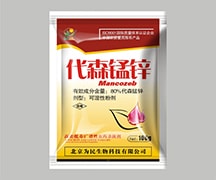 代森錳鋅出口須知