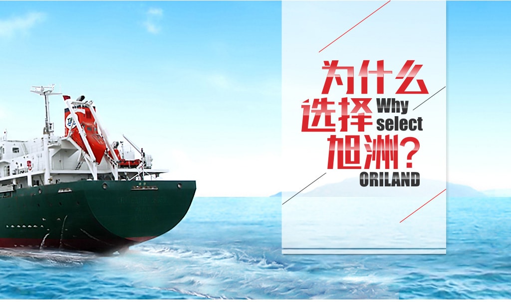 旭洲物流，紡織品海運(yùn)，非洲海運(yùn)。