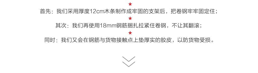 旭洲物流幫您解決鋼制品海運問題
