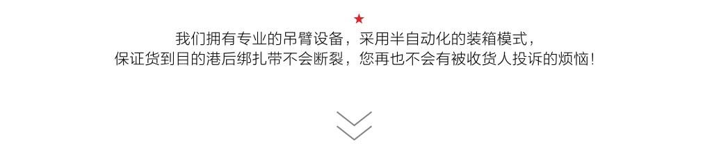 旭洲物流幫您解決鋼制品海運問題