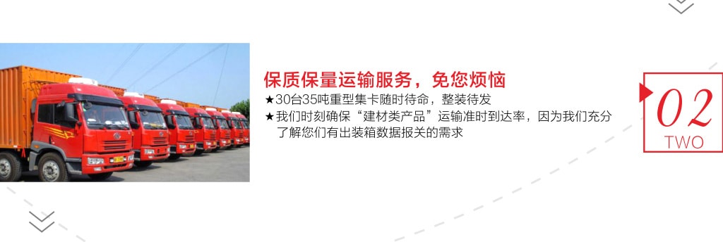 建材運往非洲，找旭洲物流來幫忙。