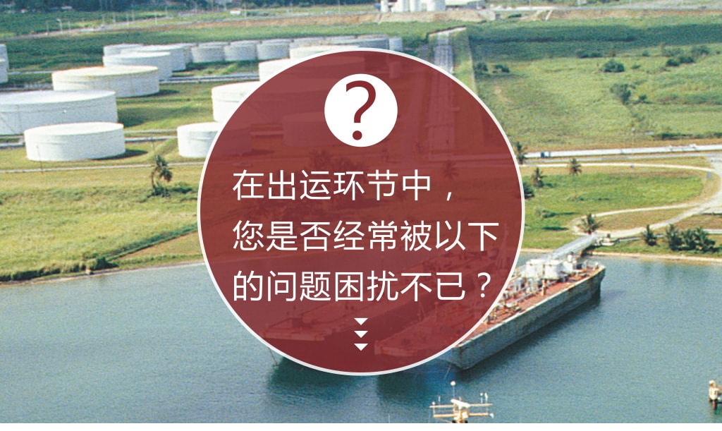 建材運往非洲，找旭洲物流來幫忙。