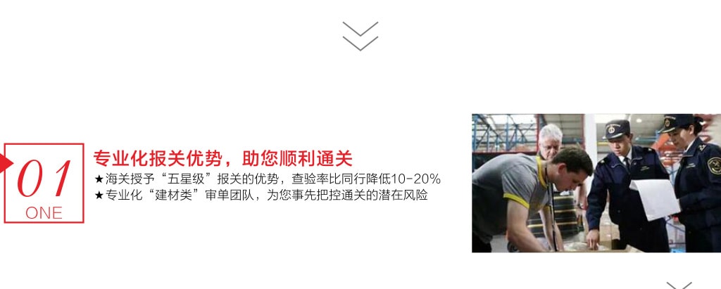 建材運往非洲，找旭洲物流來幫忙。