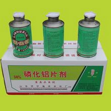 磷化鋁出口須知