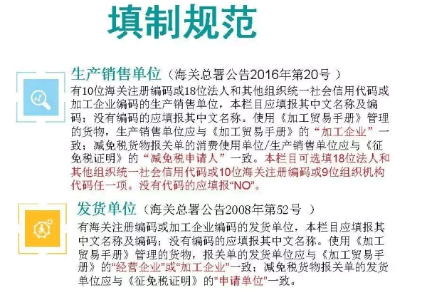 出口報關填制規(guī)范