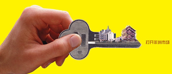 中國(guó)內(nèi)燃機(jī)車(chē)出口最大訂單首批機(jī)車(chē)啟運(yùn)南非，打開(kāi)南非市場(chǎng)。