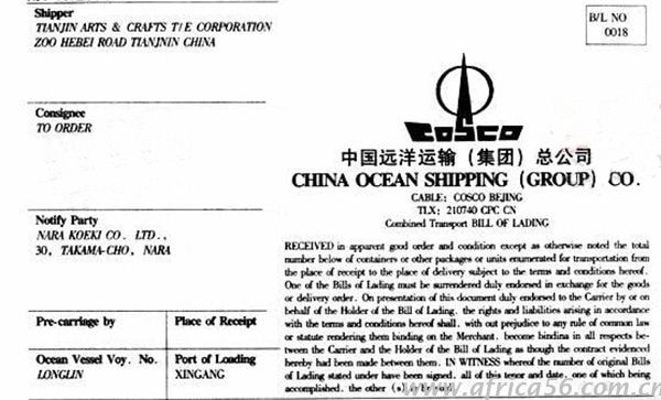 清潔提單 CLEAN ON BOARD B/L 指貨物裝船時(shí)，表面狀況良好，承運(yùn)人或其代理人未在提單上加注貨損或包裝不良之類批注的提單。