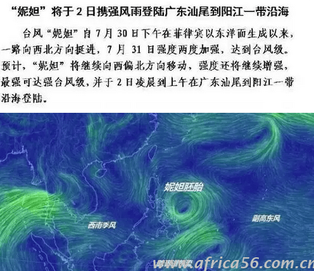 第4號臺風(fēng)&ldquo;妮妲&rdquo;來襲，深圳市氣象臺于7月31日分發(fā)布臺風(fēng)藍色預(yù)警信號。