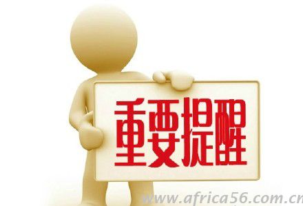 旭洲物流溫馨提醒