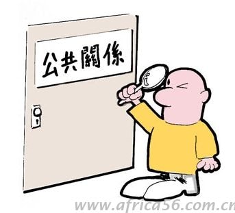 爭奪國際市場不可忽視公關(guān)的作用