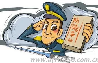 旭洲物流提供防騙手冊