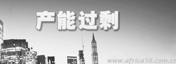 海運(yùn)行業(yè)產(chǎn)能過剩嚴(yán)重