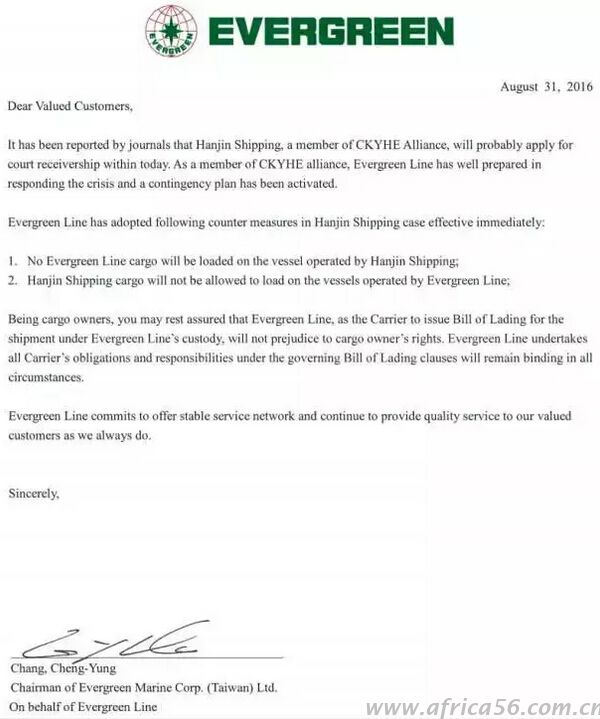 旭洲物流整理船公司對于韓進(jìn)破產(chǎn)通知