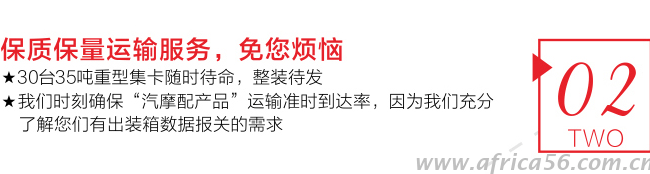 旭洲物流專業(yè)服務(wù)汽摩配進(jìn)出口