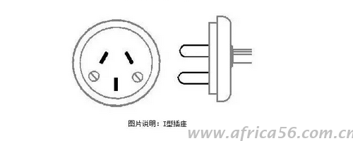 旭洲物流帶來(lái)最全的非洲各國(guó)電壓幅度以及插座類(lèi)型