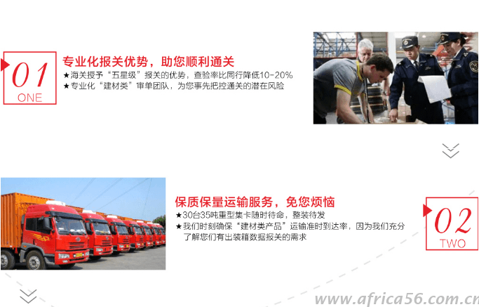 旭洲物流提供最完善的地板出口須知