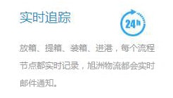 旭洲集裝箱跟蹤系統(tǒng)，鎖定集裝箱位置。