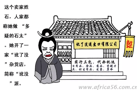 這絕對(duì)是旭洲物流最有趣的外貿(mào)知識(shí)科普