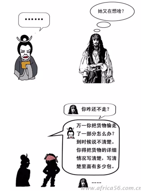 這絕對(duì)是旭洲物流最有趣的外貿(mào)知識(shí)科普