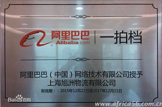 旭洲物流提供家用冰柜出口須知