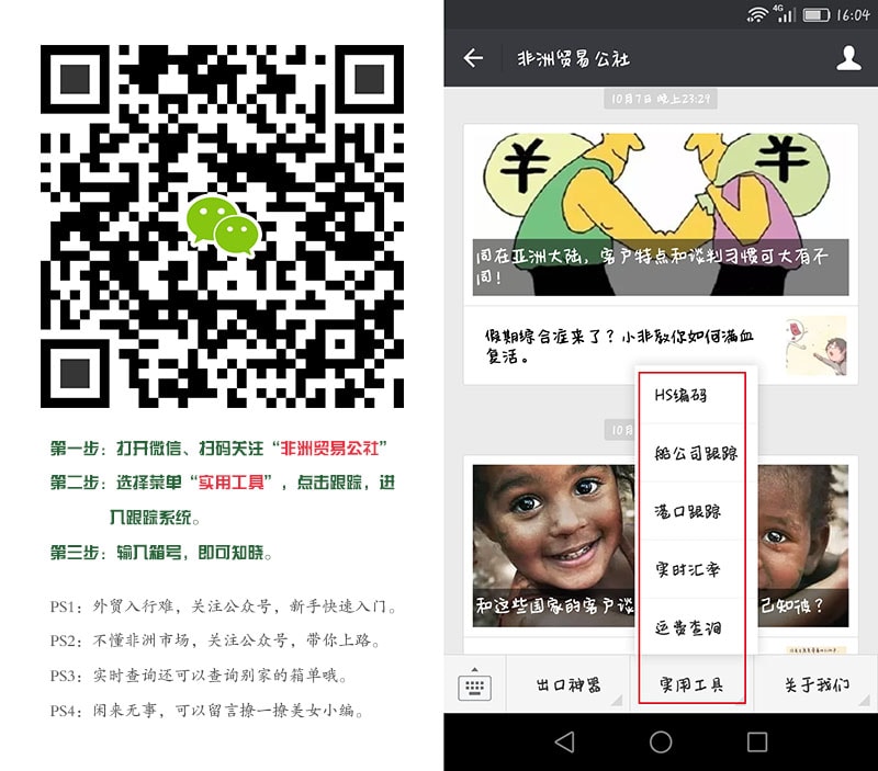 旭洲物流大數(shù)據(jù)展示，22年老司機(jī)帶你馳騁非洲市場(chǎng)。還等什么？快上車！