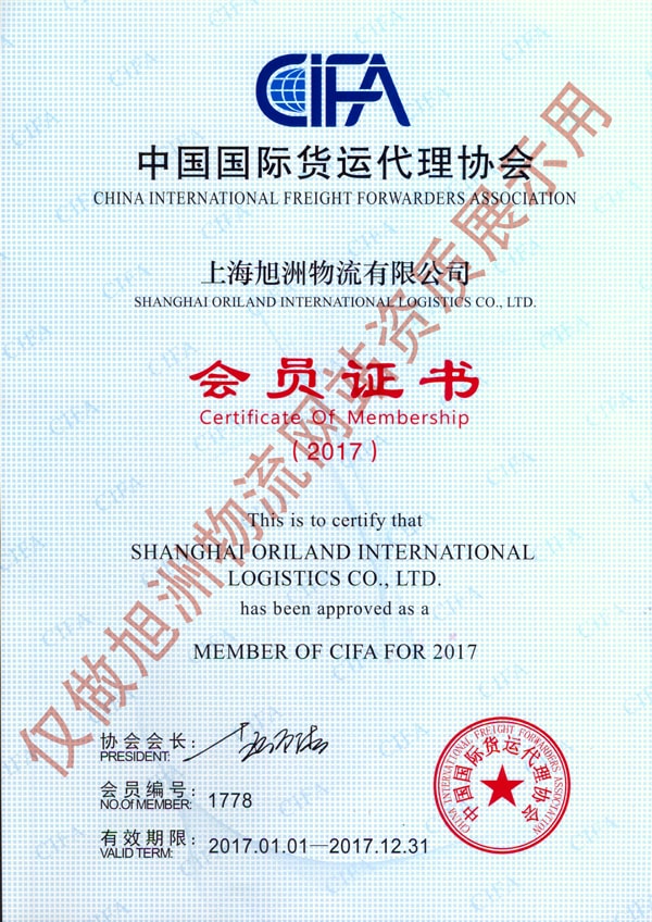 旭洲物流無(wú)船承運(yùn)人資格