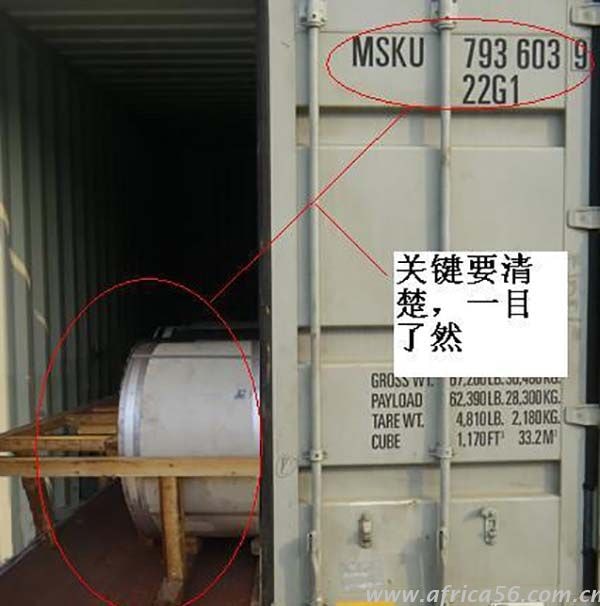 如何高效通過馬士基鋼鐵貨出口裝箱審核，旭洲物流為您解答