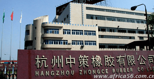 旭洲物流合作伙伴&mdash;&mdash;中策橡膠