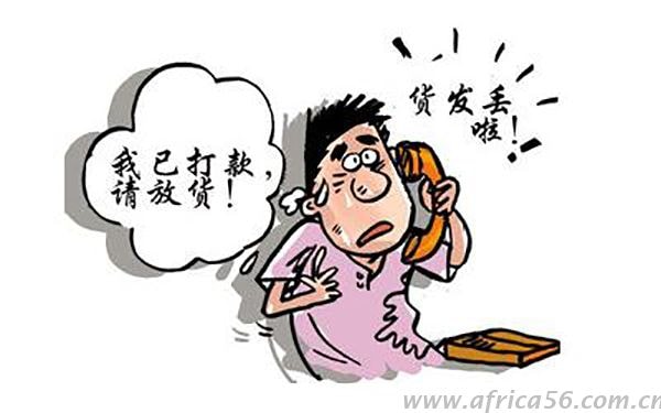 和尼日利亞人做生意，如何有效防止被騙？ _旭洲物流