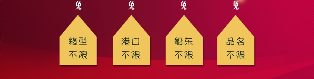 旭洲物流22周年慶典，首單立免非洲清關(guān)證書費(fèi)用。