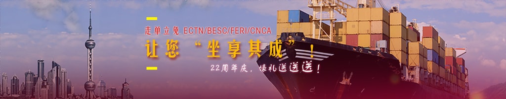 旭洲物流22周年慶典，首單立免非洲清關(guān)證書費(fèi)用。