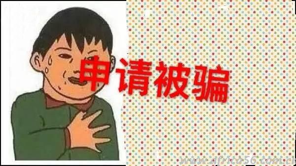 如果是你， 這種連環(huán)騙局，你會上當嗎？_旭洲物流