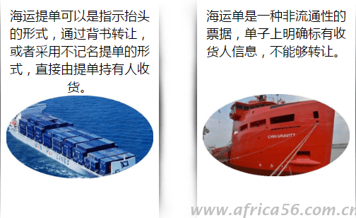 你居然還以為海運(yùn)提單和海運(yùn)單沒什么區(qū)別??？ _旭洲物流