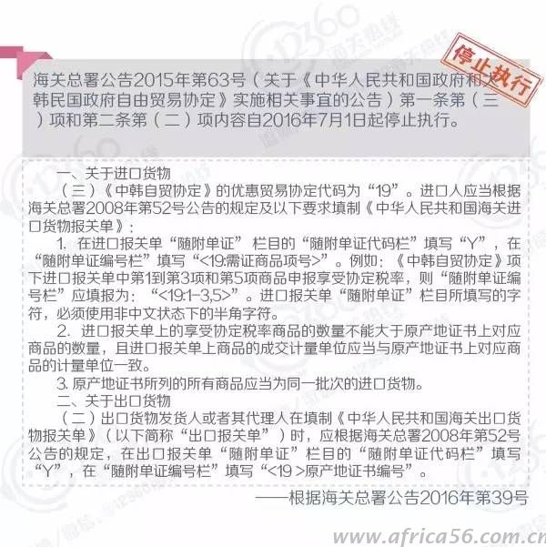 旭洲物流為您盤(pán)點(diǎn)梳理外貿(mào)行業(yè)已經(jīng)失效的署令/公告/條款