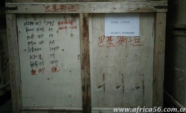 旭洲物流服務(wù)巴基斯坦項目貨出口案例