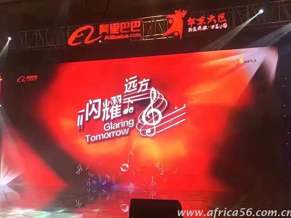 旭洲物流攜手阿里巴巴華東大區(qū)各拍檔共譜華麗樂章！