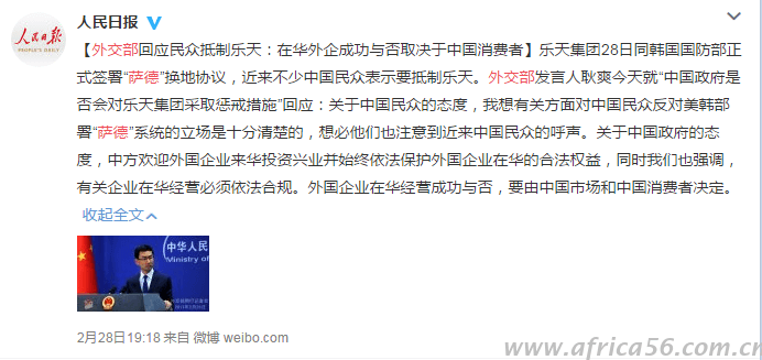 薩德計劃逐步進行，中韓貿(mào)易是否一朝回到解放前？_旭洲物流