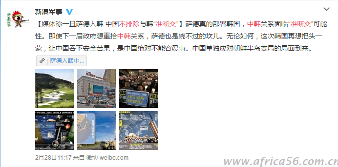 薩德計劃逐步進行，中韓貿(mào)易是否一朝回到解放前？_旭洲物流