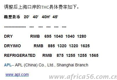 活久見，11家船公司居然主動(dòng)調(diào)整碼頭作業(yè)費(fèi)！_旭洲物流