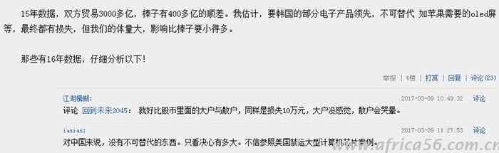 中韓貿易戰(zhàn)一旦打響，韓國損失難以估量，那么你呢？_旭洲物流