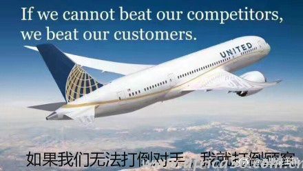 （圖為網(wǎng)友為諷刺美聯(lián)航所設(shè)計(jì)的廣告）