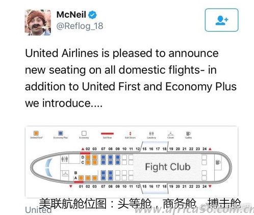 （圖為網(wǎng)友為諷刺美聯(lián)航所設(shè)計(jì)的廣告）