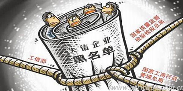 才知道原來(lái)國(guó)家對(duì)失信企業(yè)懲戒力度這么強(qiáng)&hellip;_旭洲物流