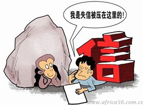 才知道原來(lái)國(guó)家對(duì)失信企業(yè)懲戒力度這么強(qiáng)&hellip;_旭洲物流