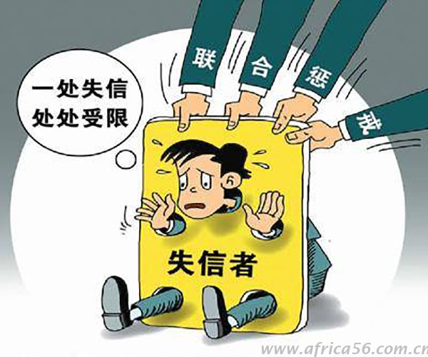 才知道原來(lái)國(guó)家對(duì)失信企業(yè)懲戒力度這么強(qiáng)&hellip;_旭洲物流