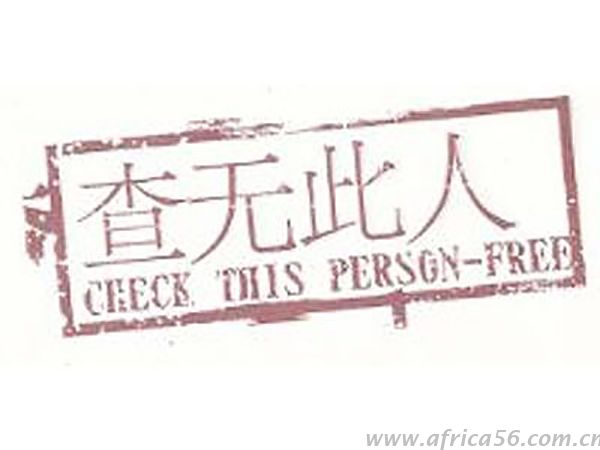 當(dāng)&ldquo;海關(guān)報(bào)關(guān)單電子信息中無(wú)此報(bào)關(guān)單號(hào)&rdquo;時(shí)，你要怎么搞？_旭洲物流