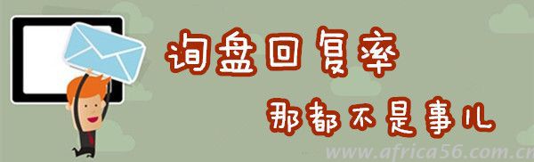 想要提高成單率，先掌握這些詢盤回復技巧！_旭洲物流