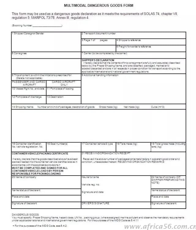 沒有MSDS號(hào)，你的危險(xiǎn)品可能上不了船！_旭洲物流